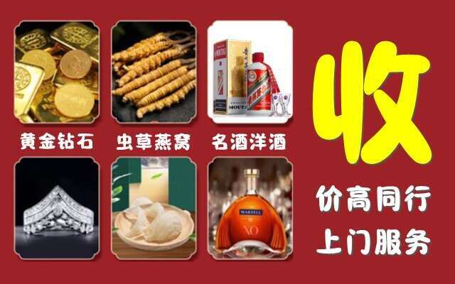 柘城县回收烟酒
