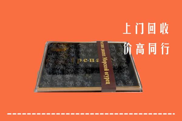 柘城县回收礼盒海参