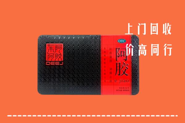 柘城县回收阿胶